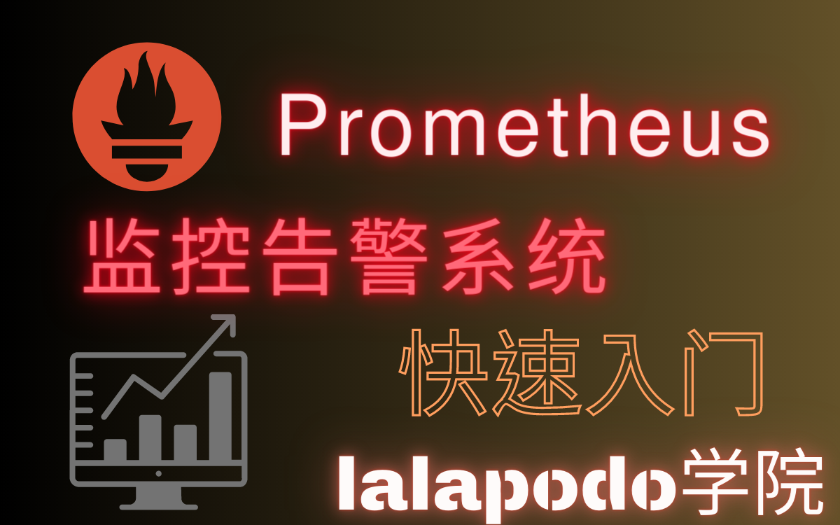 Prometheus监控